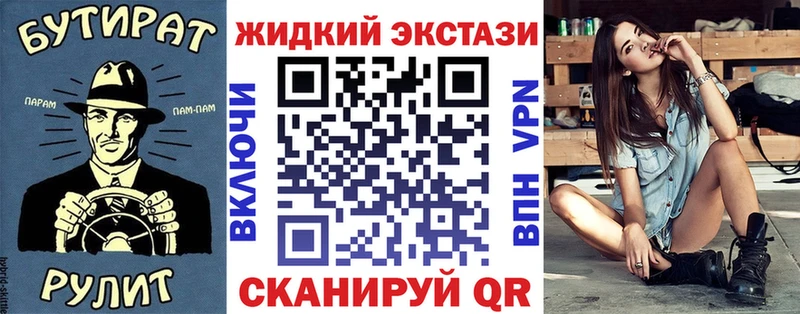 купить наркоту  Мглин  Бутират жидкий экстази 