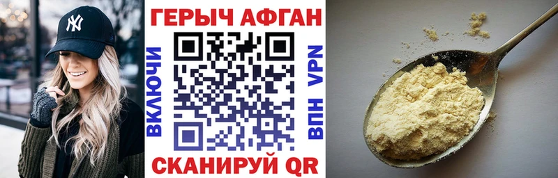 Героин Heroin  Мглин 